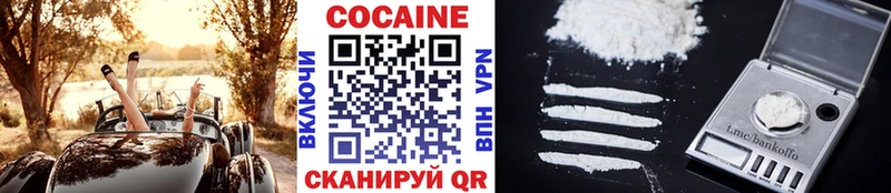 где купить наркотик  blacksprut ссылка  COCAIN Колумбийский  Вытегра 