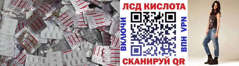 ЛСД экстази кислота  закладки  ОМГ ОМГ рабочий сайт  Вытегра 