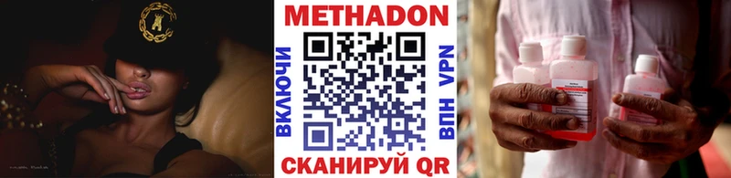 Метадон мёд  это наркотические препараты  Вытегра 